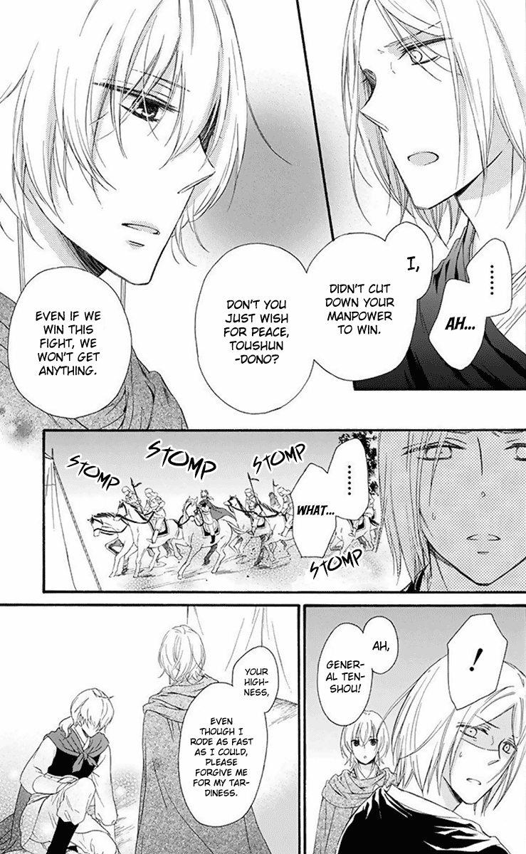Mikado no Shihou Chapter 31 page 30 - Chapter 31