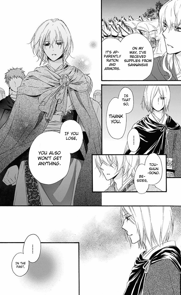 Mikado no Shihou Chapter 31 page 31 - Chapter 31