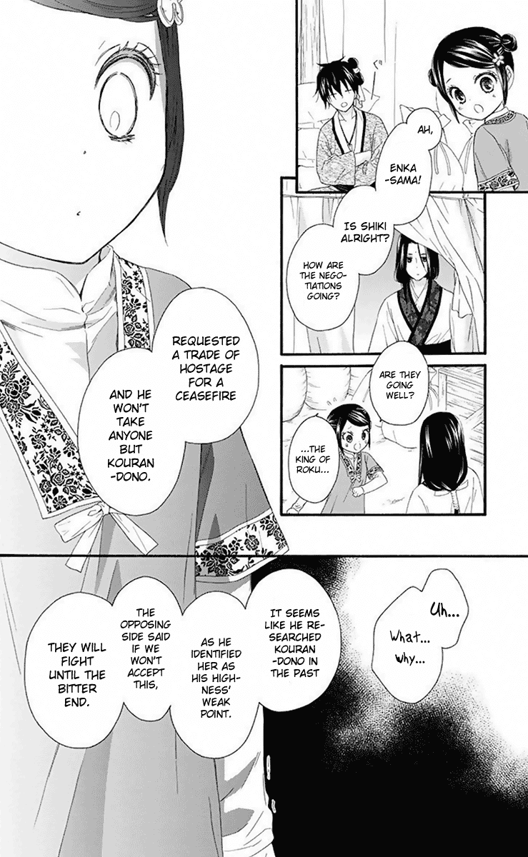 Mikado no Shihou Chapter 31 page 33 - Chapter 31