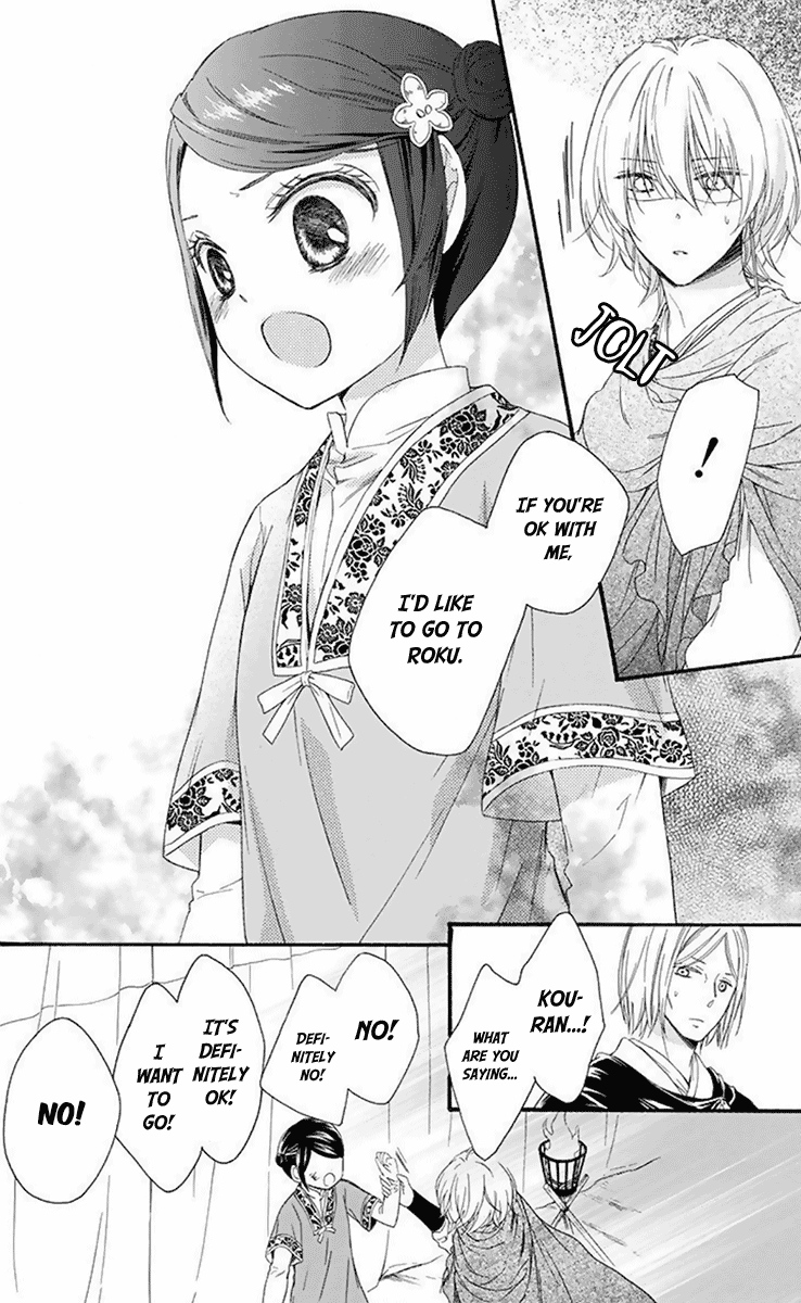 Mikado no Shihou Chapter 31 page 39 - Chapter 31