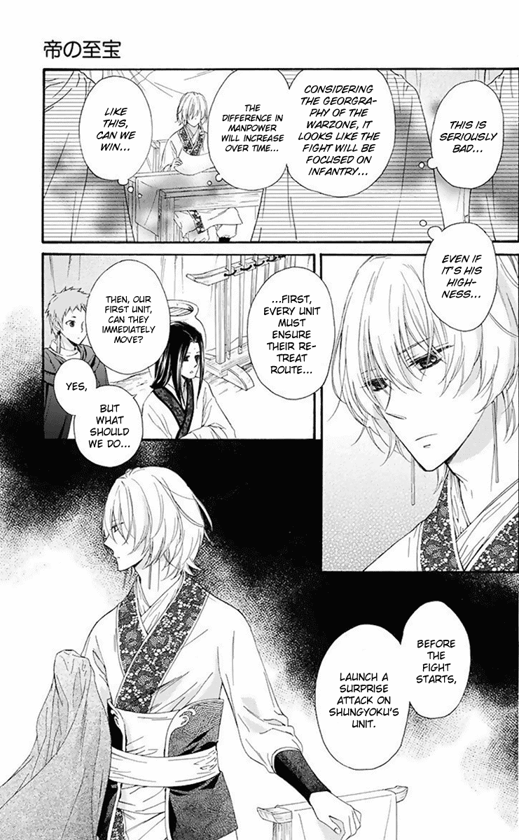 Mikado no Shihou Chapter 31 page 4 - Chapter 31