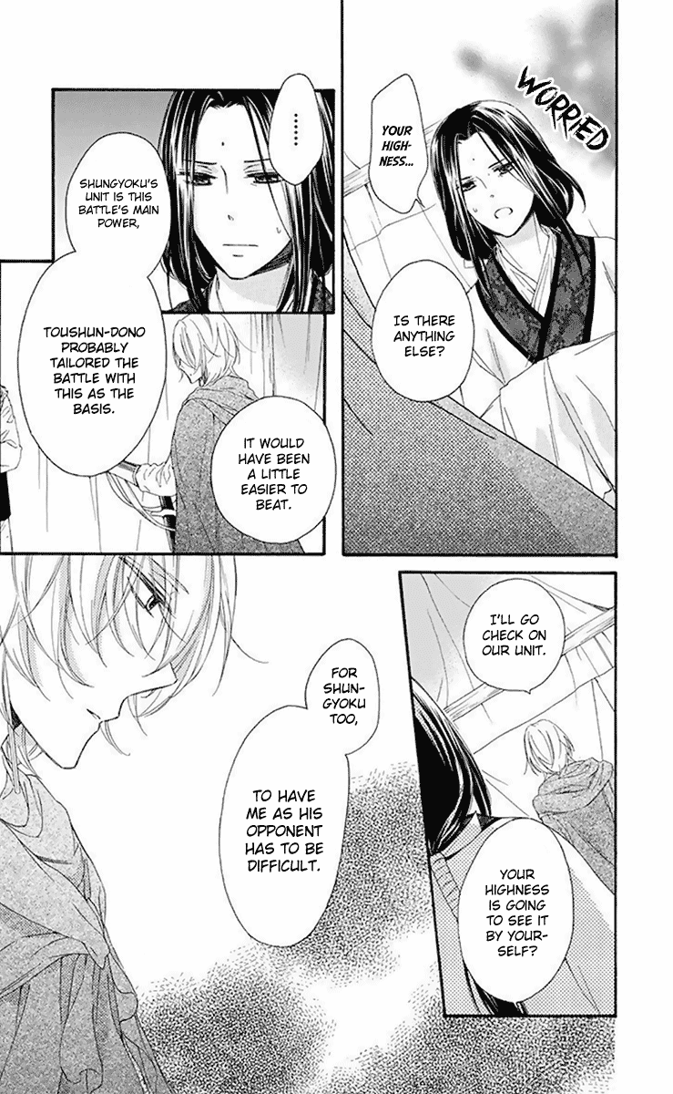 Mikado no Shihou Chapter 31 page 5 - Chapter 31