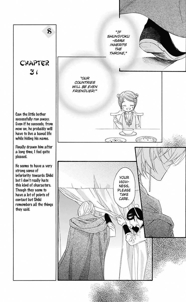 Mikado no Shihou Chapter 31 page 6 - Chapter 31
