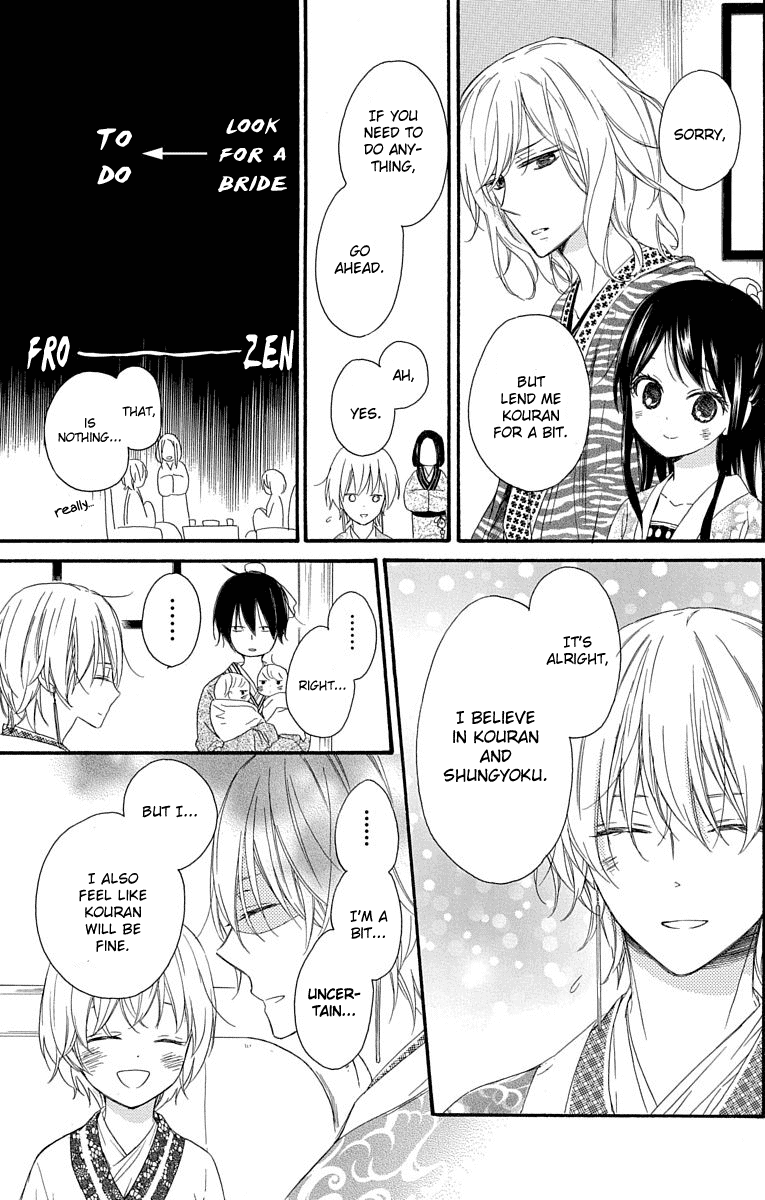 Mikado no Shihou Chapter 32.5 page 17 - Chapter 32.5: Extra Story