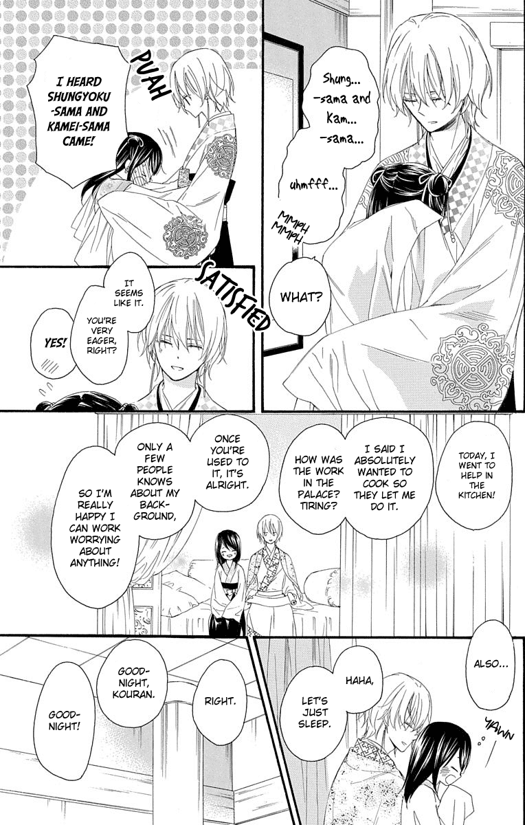 Mikado no Shihou Chapter 32.5 page 5 - Chapter 32.5: Extra Story