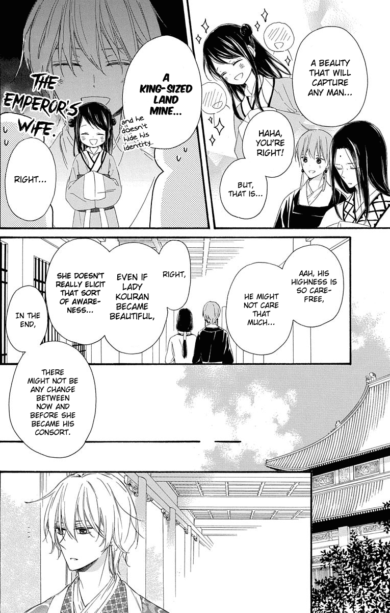 Mikado no Shihou Chapter 32.5 page 8 - Chapter 32.5: Extra Story