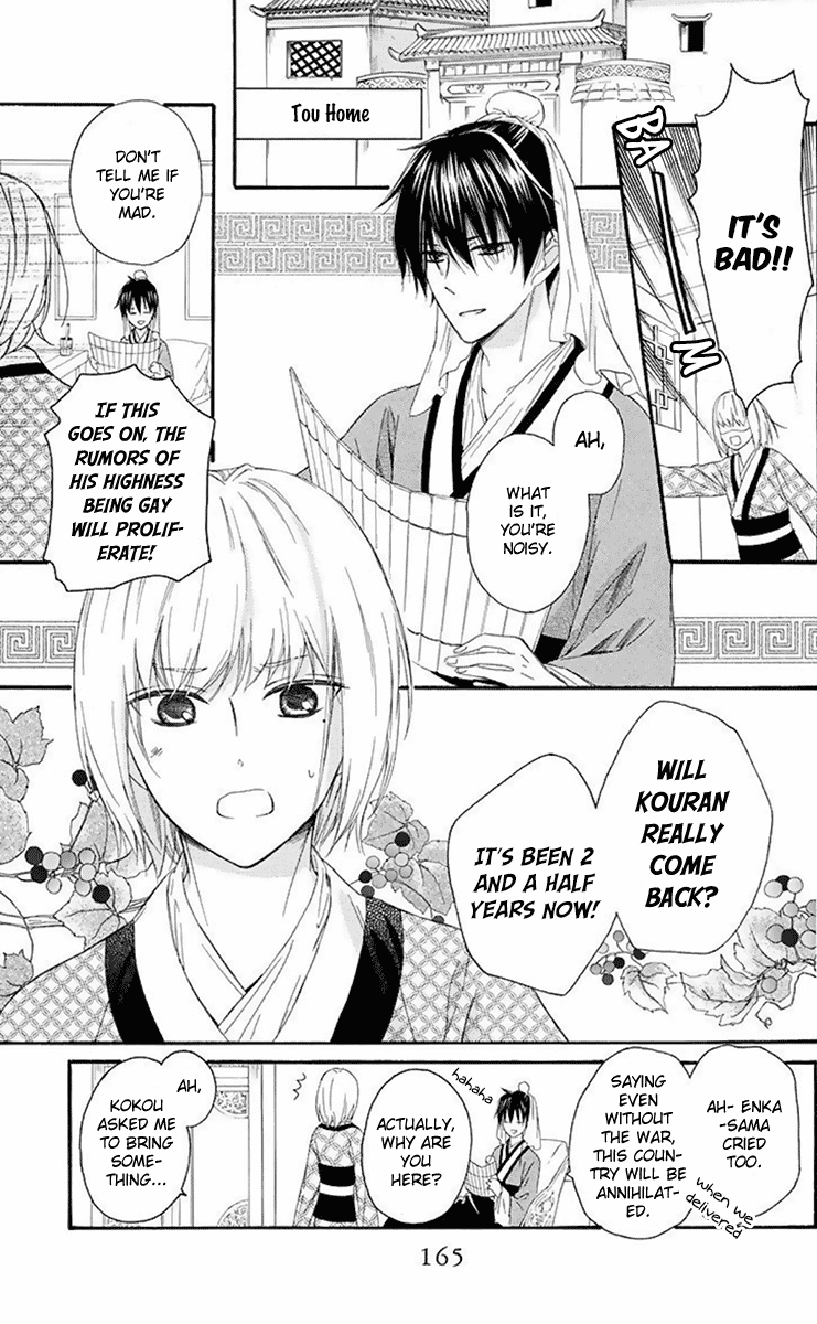 Mikado no Shihou Chapter 32 page 15 - Chapter 32 [END]