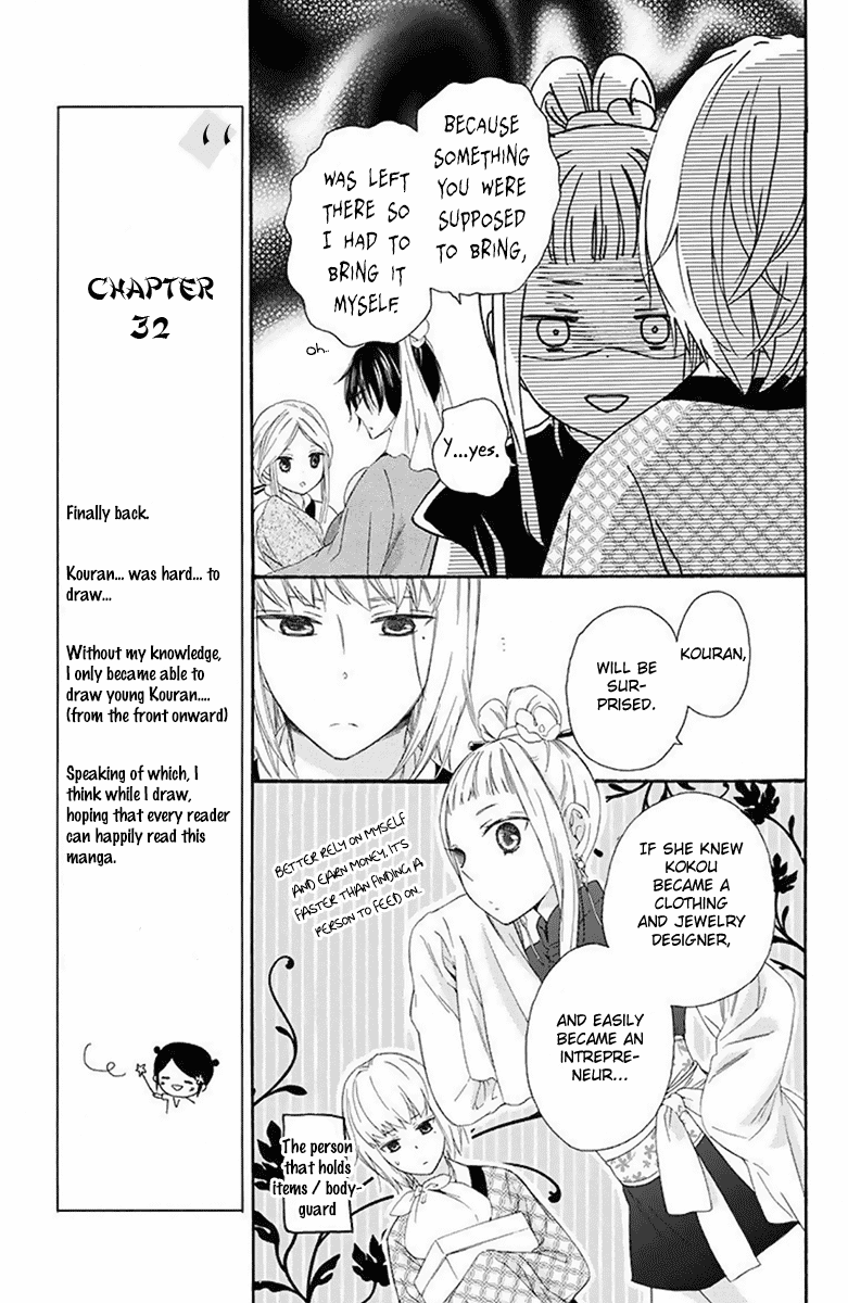 Mikado no Shihou Chapter 32 page 17 - Chapter 32 [END]
