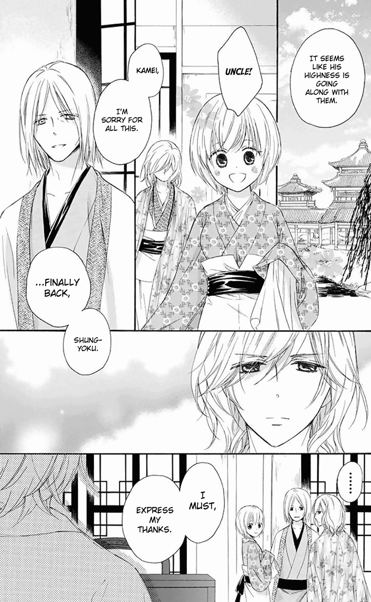 Mikado no Shihou Chapter 32 page 19 - Chapter 32 [END]