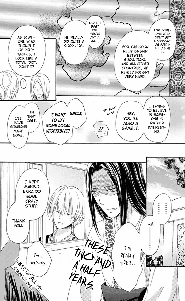 Mikado no Shihou Chapter 32 page 22 - Chapter 32 [END]