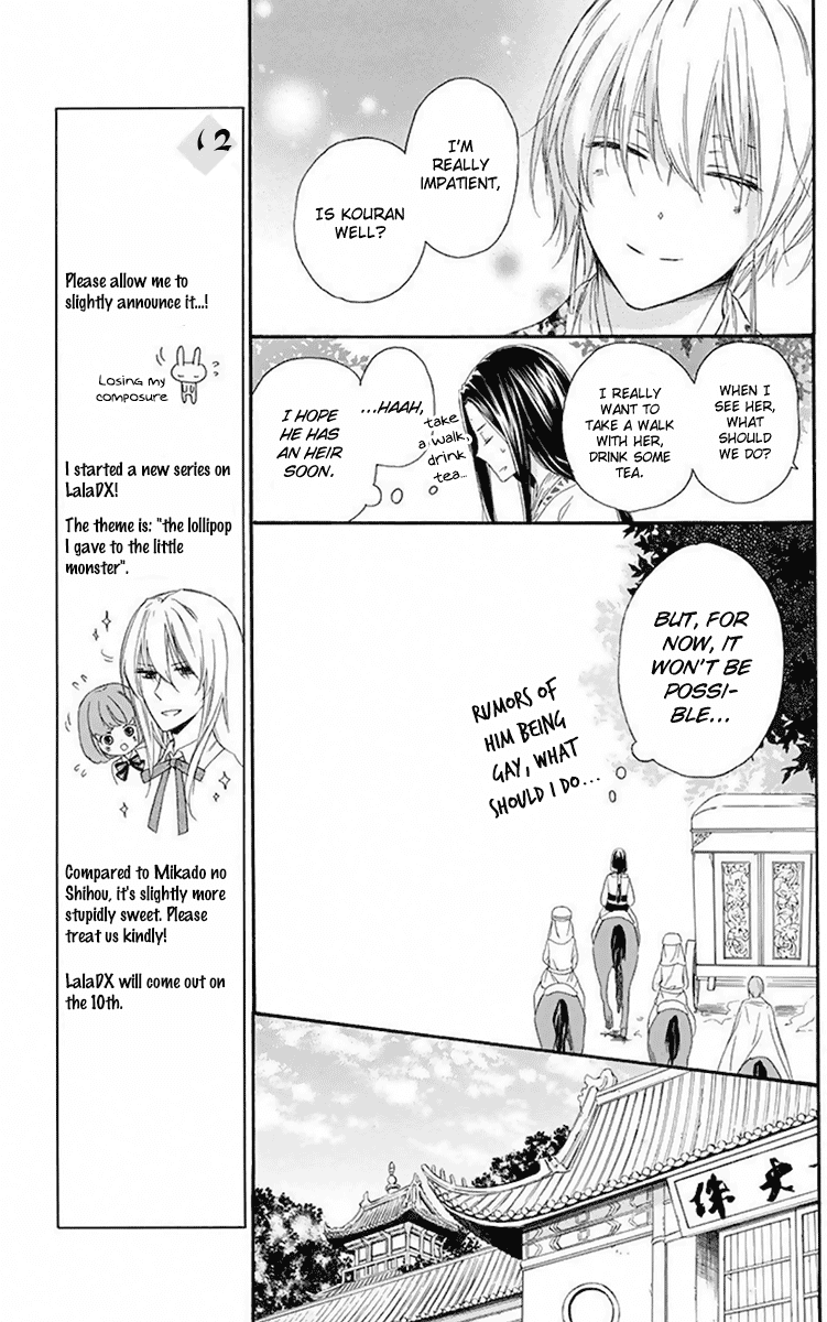 Mikado no Shihou Chapter 32 page 23 - Chapter 32 [END]