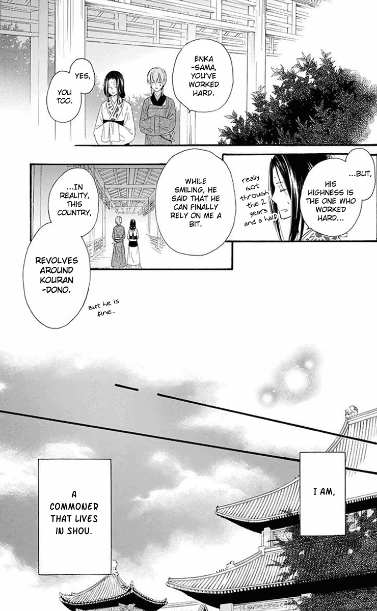 Mikado no Shihou Chapter 32 page 37 - Chapter 32 [END]