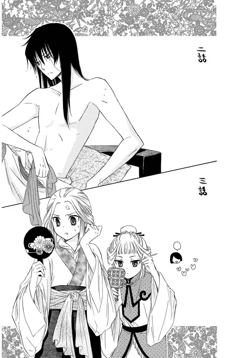 Mikado no Shihou Chapter 4.5 page 43 - Vol.1 What the Witch did with the Rabbit Doll