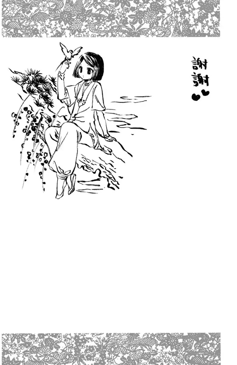 Mikado no Shihou Chapter 4.5 page 45 - Vol.1 What the Witch did with the Rabbit Doll