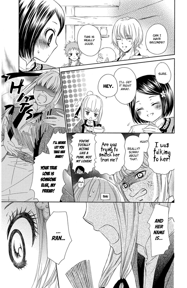 Mikado no Shihou Chapter 4 page 12 - Chapter 4