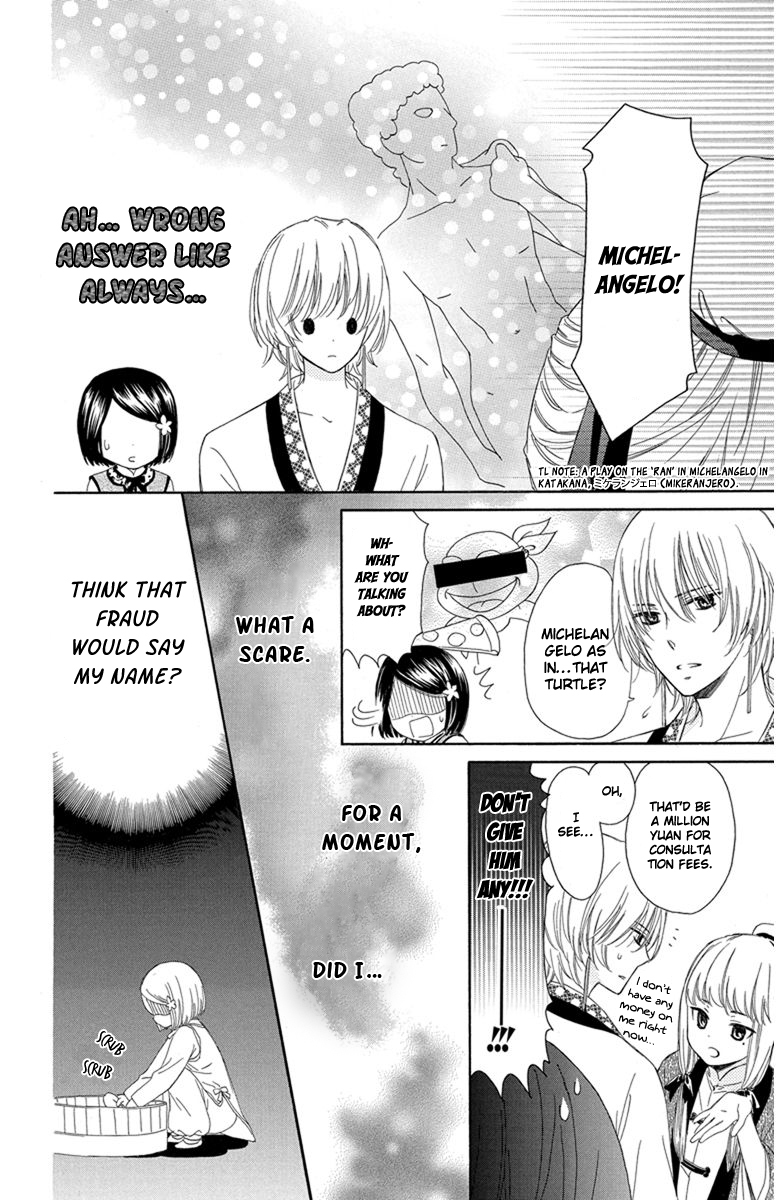 Mikado no Shihou Chapter 4 page 13 - Chapter 4
