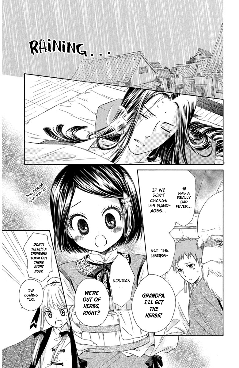 Mikado no Shihou Chapter 4 page 18 - Chapter 4