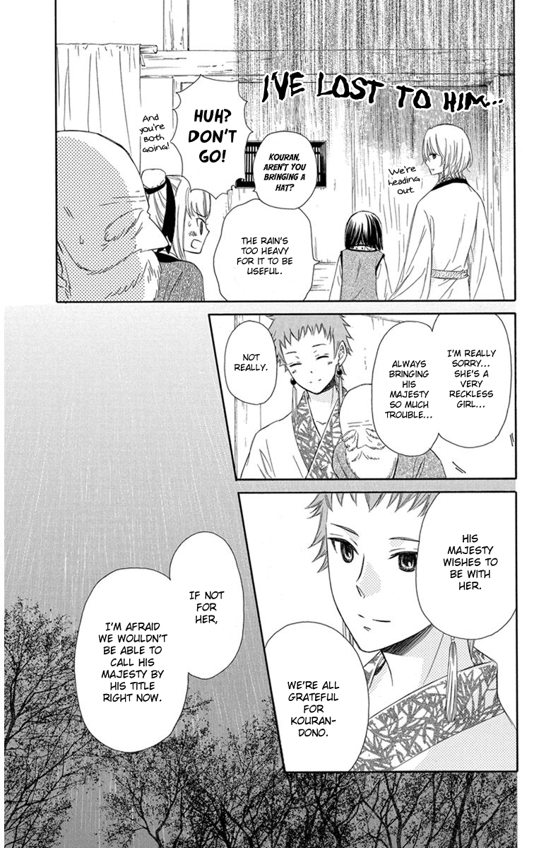 Mikado no Shihou Chapter 4 page 20 - Chapter 4