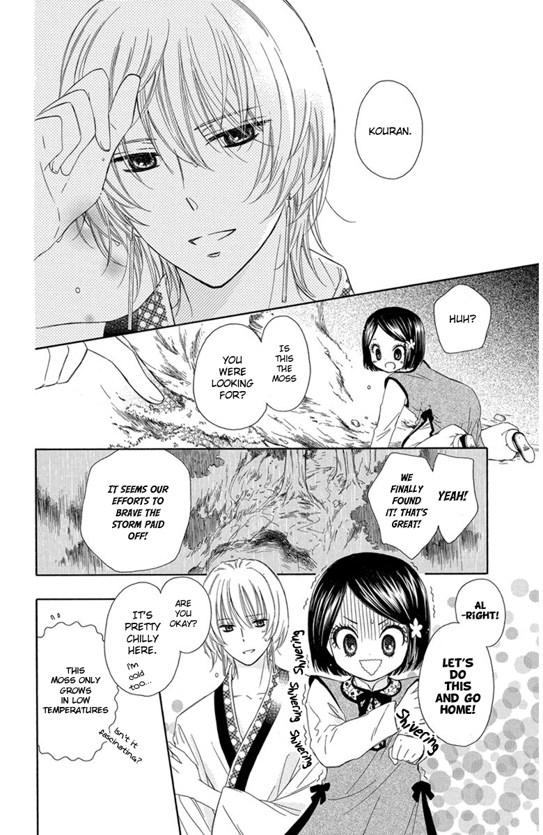 Mikado no Shihou Chapter 4 page 21 - Chapter 4