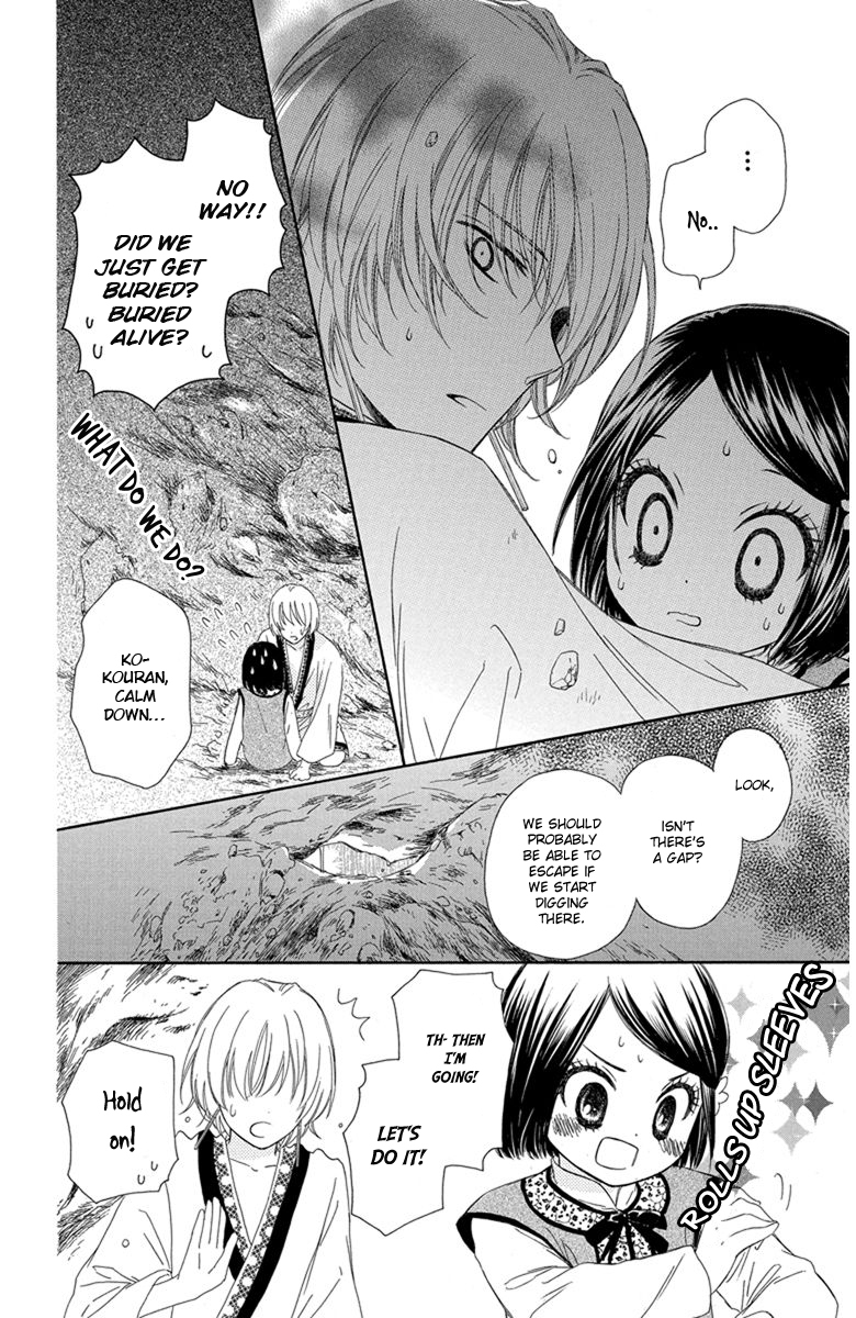 Mikado no Shihou Chapter 4 page 23 - Chapter 4