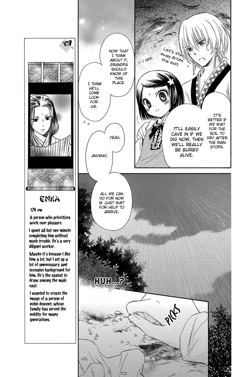 Mikado no Shihou Chapter 4 page 24 - Chapter 4