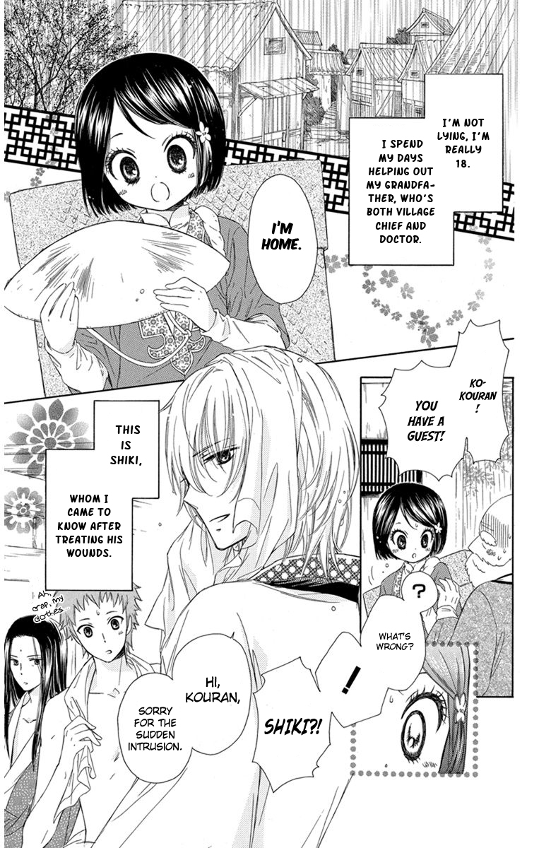 Mikado no Shihou Chapter 4 page 4 - Chapter 4