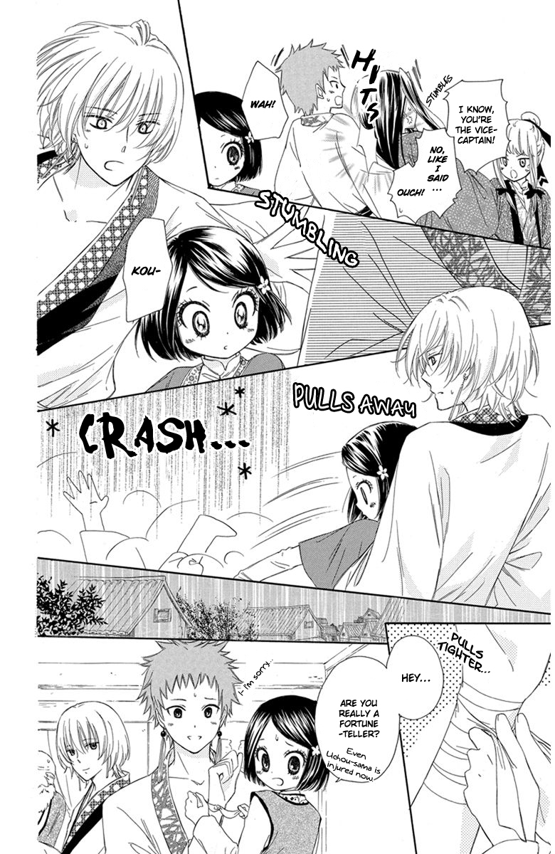 Mikado no Shihou Chapter 4 page 7 - Chapter 4