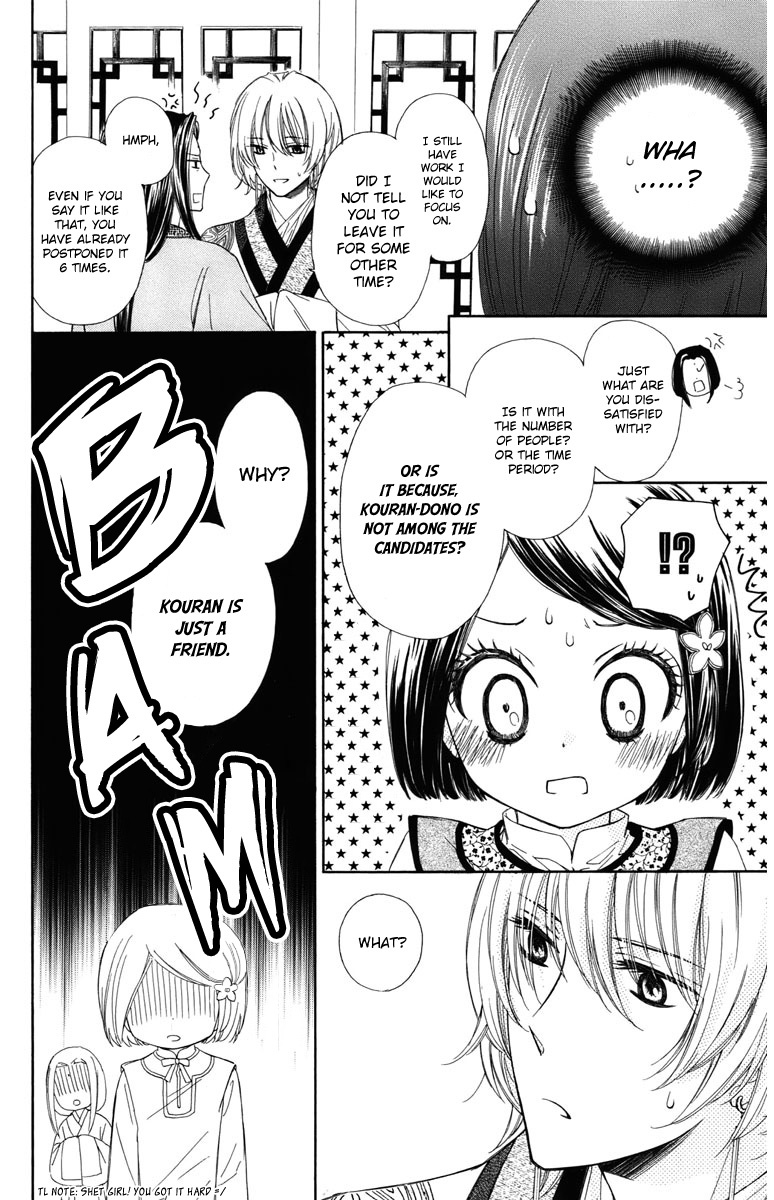 Mikado no Shihou Chapter 5 page 11 - Chapter 5