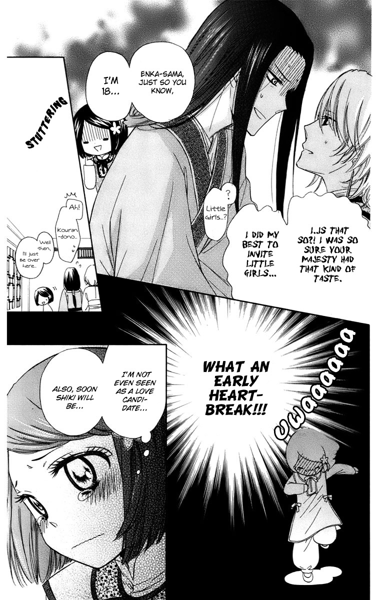 Mikado no Shihou Chapter 5 page 12 - Chapter 5