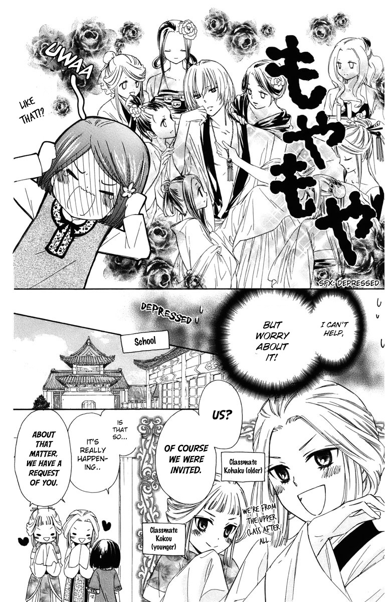 Mikado no Shihou Chapter 5 page 13 - Chapter 5