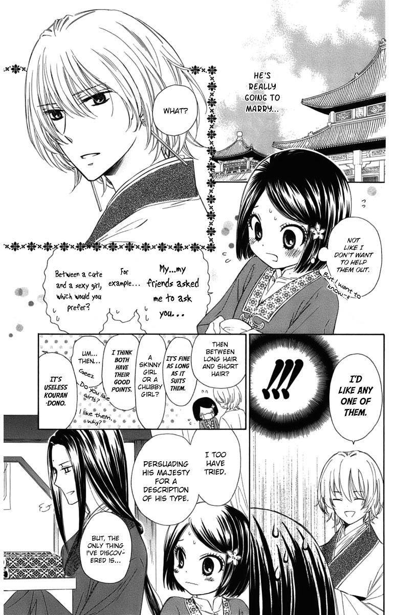 Mikado no Shihou Chapter 5 page 16 - Chapter 5