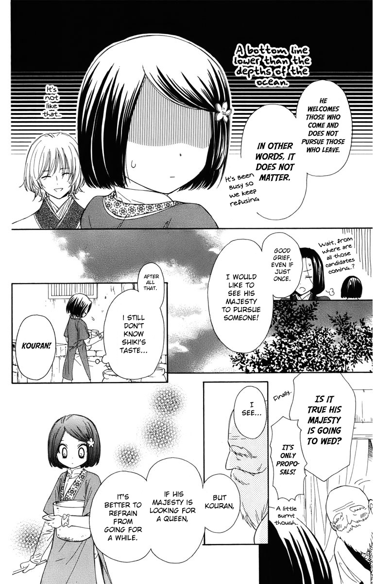 Mikado no Shihou Chapter 5 page 17 - Chapter 5