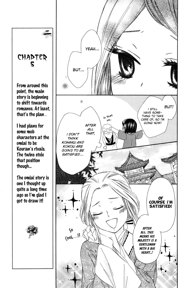 Mikado no Shihou Chapter 5 page 18 - Chapter 5