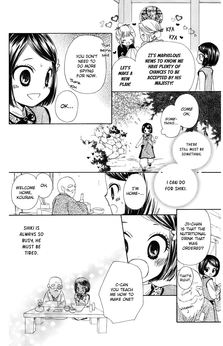 Mikado no Shihou Chapter 5 page 19 - Chapter 5