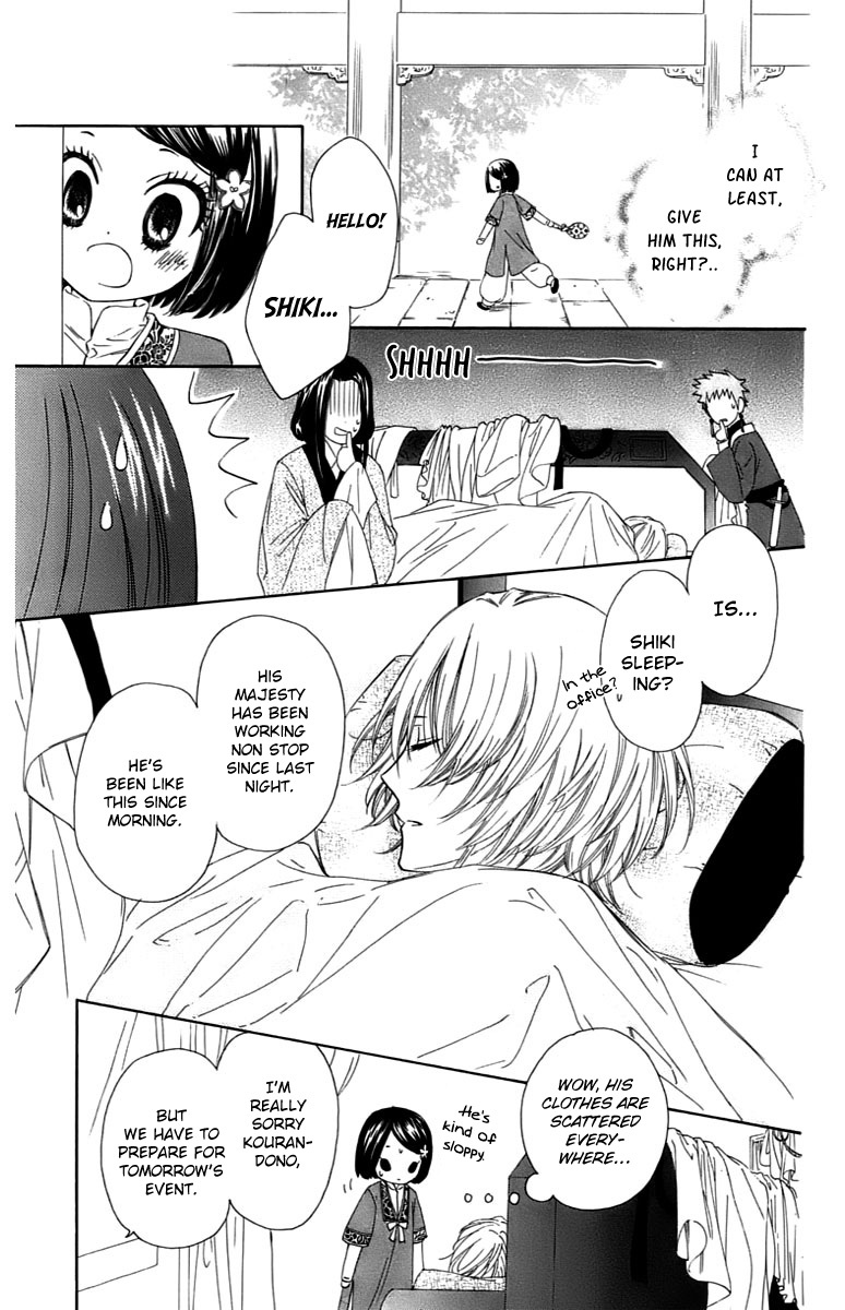 Mikado no Shihou Chapter 5 page 20 - Chapter 5
