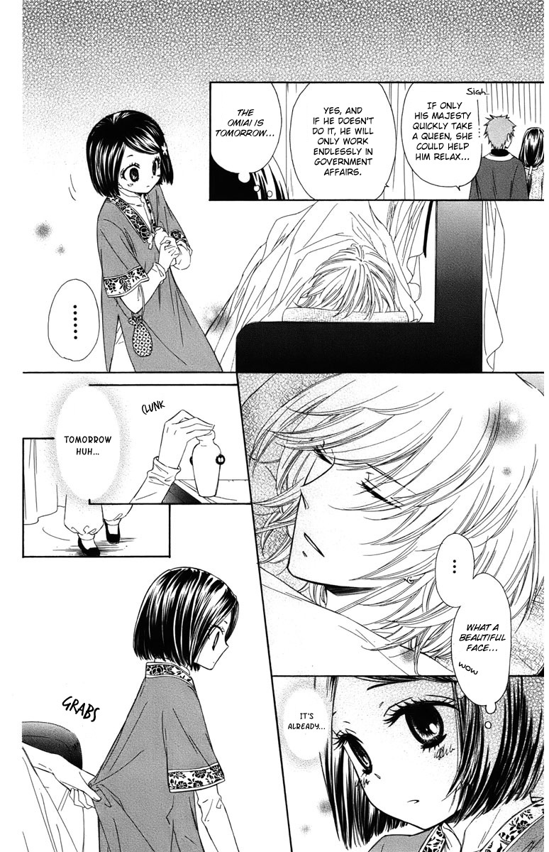 Mikado no Shihou Chapter 5 page 21 - Chapter 5