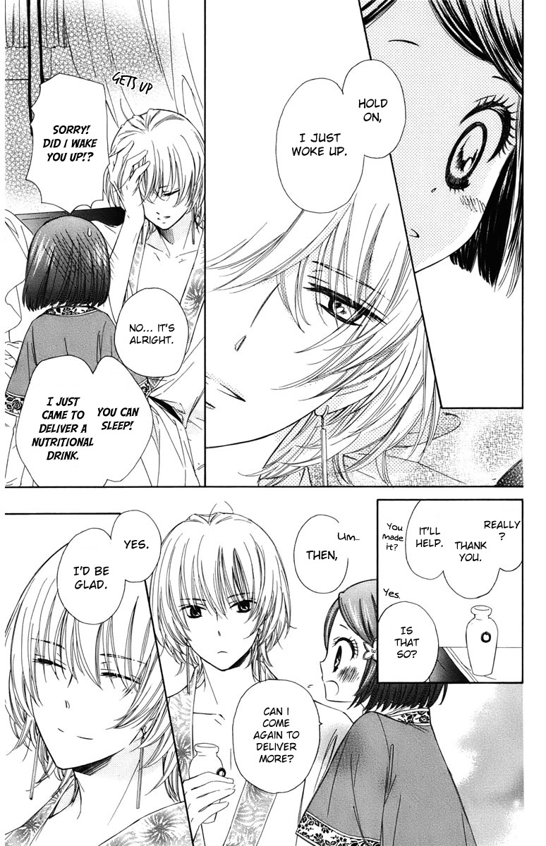 Mikado no Shihou Chapter 5 page 22 - Chapter 5