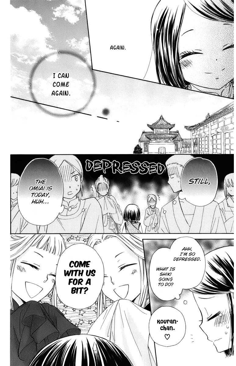 Mikado no Shihou Chapter 5 page 23 - Chapter 5