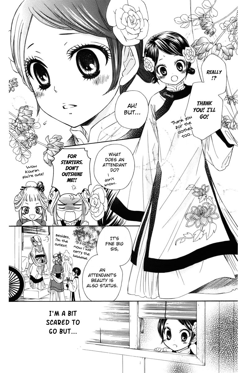 Mikado no Shihou Chapter 5 page 25 - Chapter 5