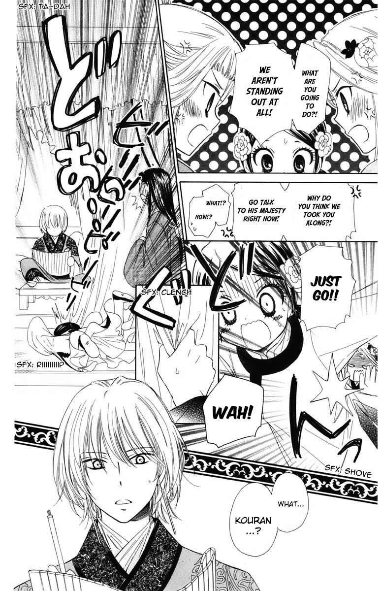 Mikado no Shihou Chapter 5 page 27 - Chapter 5