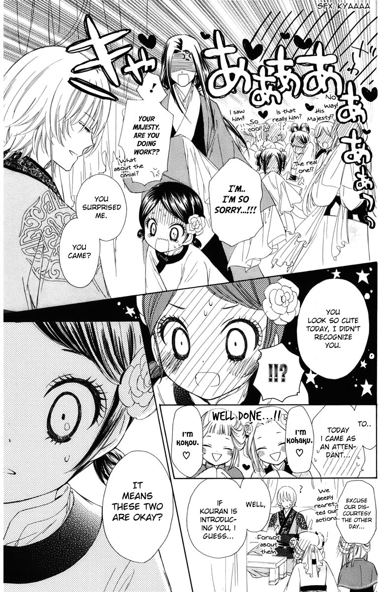 Mikado no Shihou Chapter 5 page 28 - Chapter 5