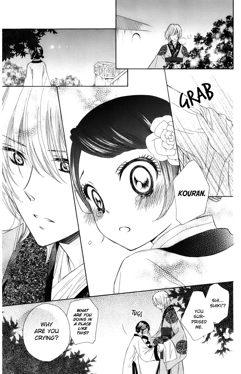 Mikado no Shihou Chapter 5 page 32 - Chapter 5