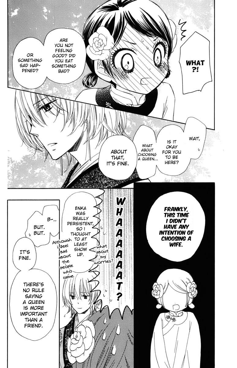 Mikado no Shihou Chapter 5 page 33 - Chapter 5