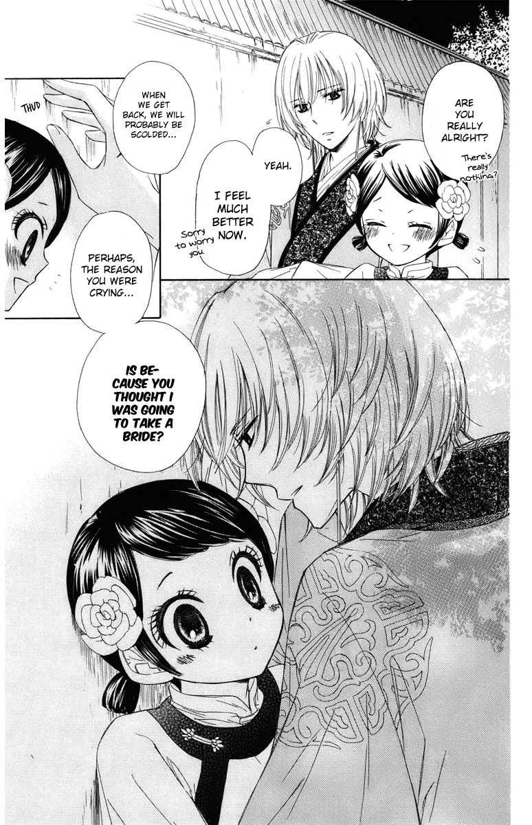 Mikado no Shihou Chapter 5 page 36 - Chapter 5