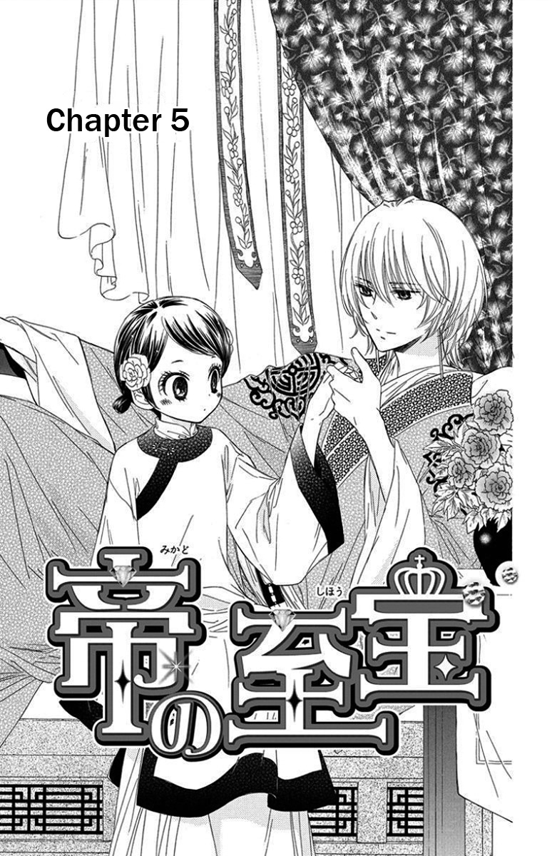 Mikado no Shihou Chapter 5 page 6 - Chapter 5