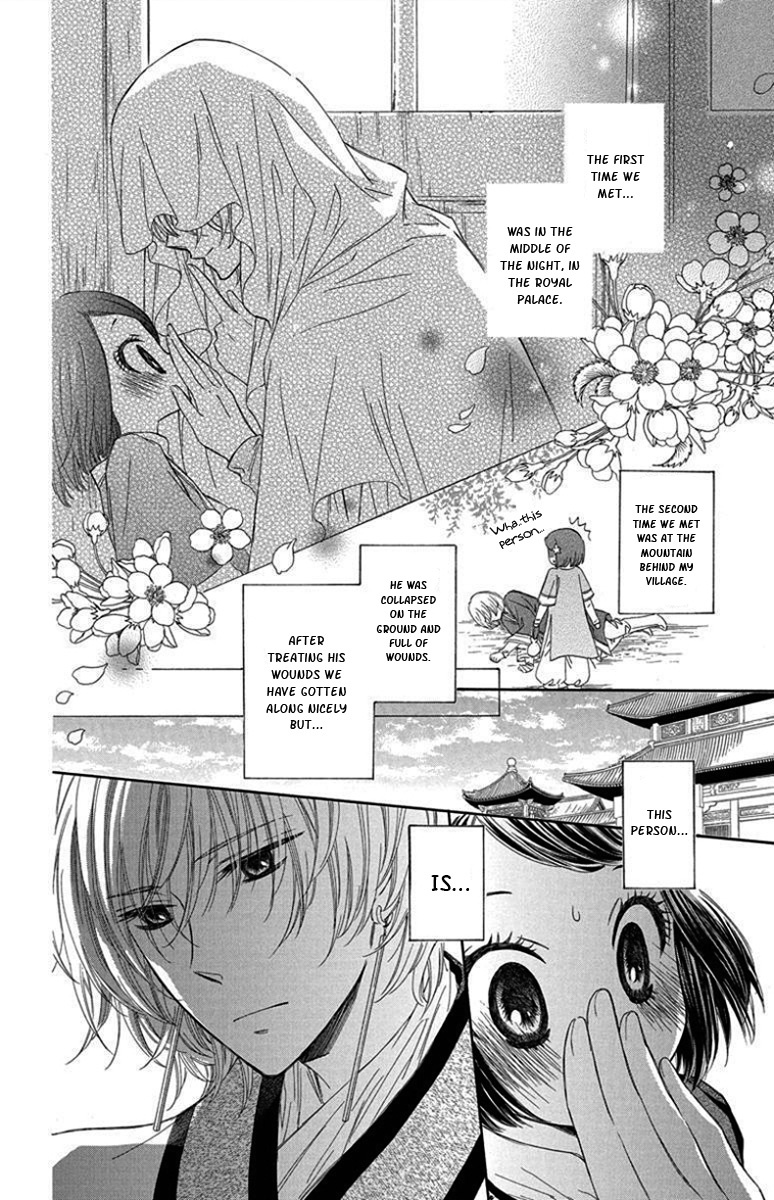 Mikado no Shihou Chapter 5 page 7 - Chapter 5