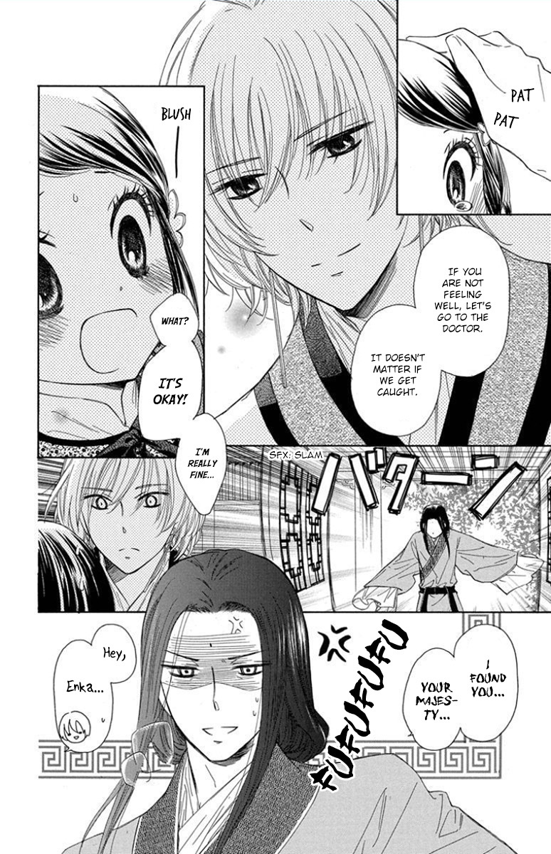 Mikado no Shihou Chapter 5 page 9 - Chapter 5