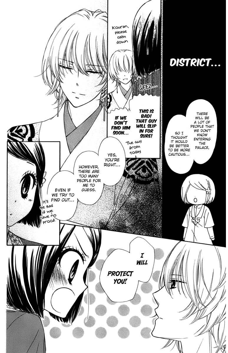 Mikado no Shihou Chapter 6 page 11 - Chapter 6