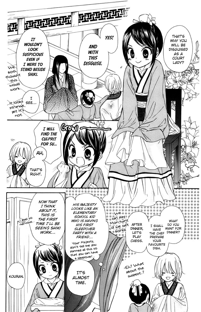 Mikado no Shihou Chapter 6 page 13 - Chapter 6