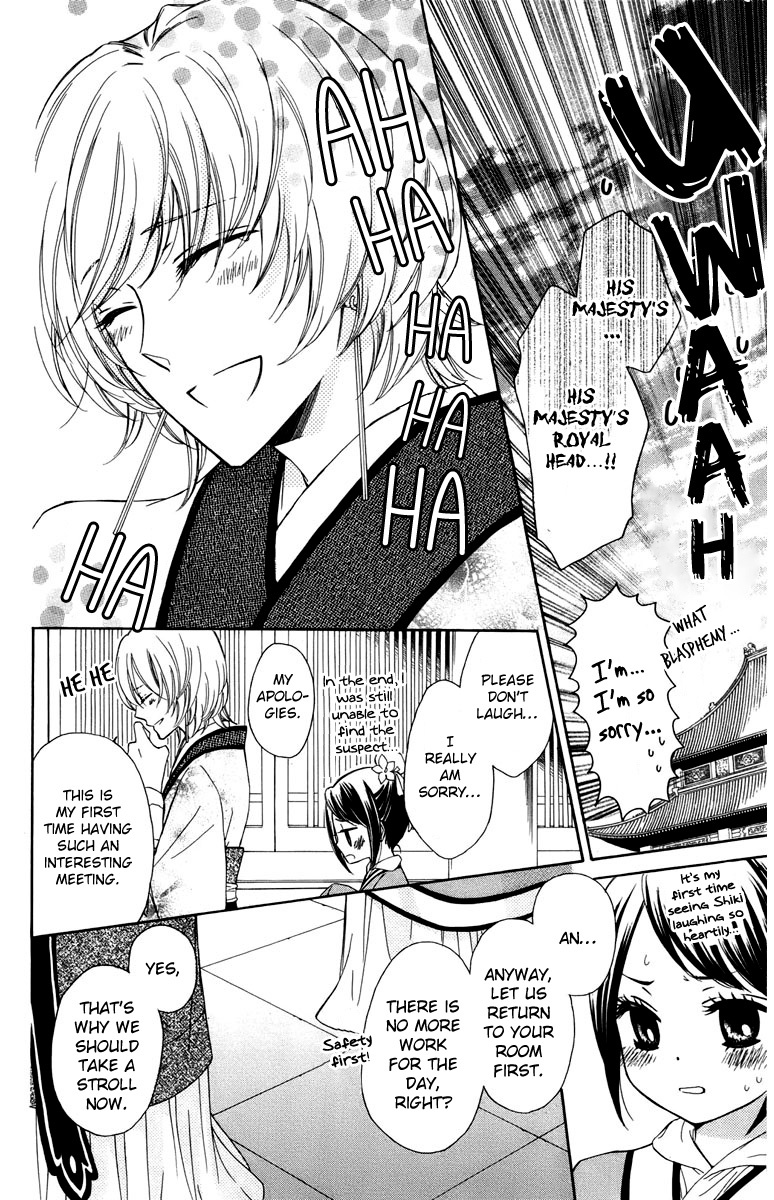 Mikado no Shihou Chapter 6 page 17 - Chapter 6